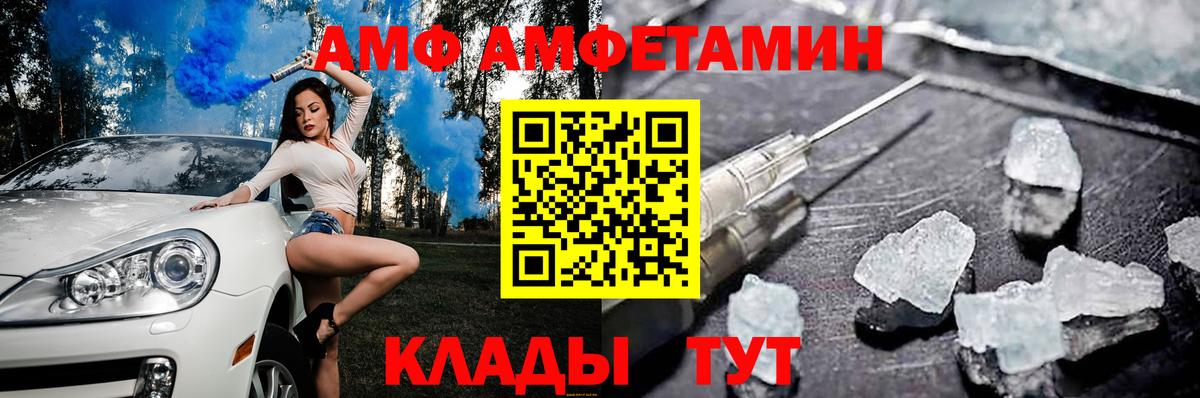 Amphetamine 98% Щёкино