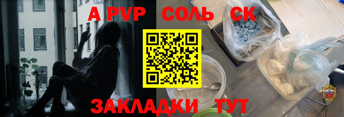 Alfa_PVP СК КРИС Щёкино