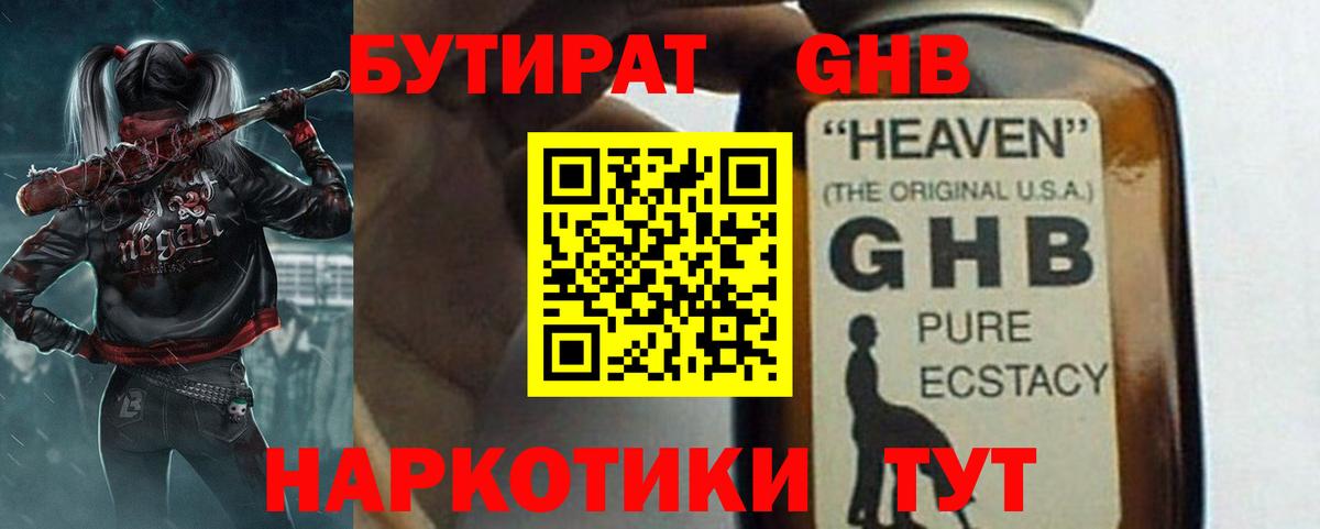 Щёкино  БУТИРАТ Butirat  Вход с VPN 
