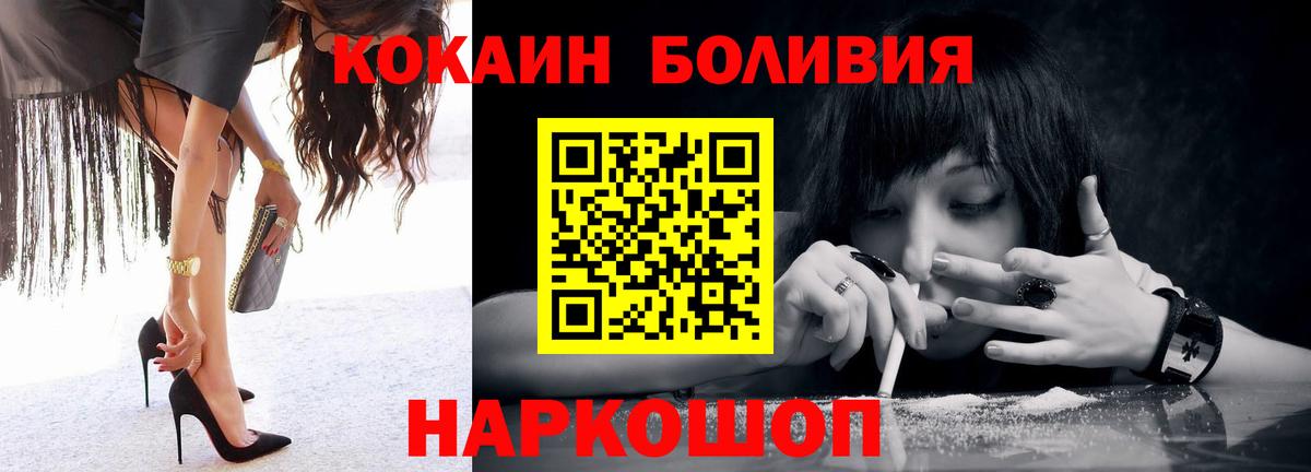 Кокаин Эквадор  Вход с VPN  Щёкино 