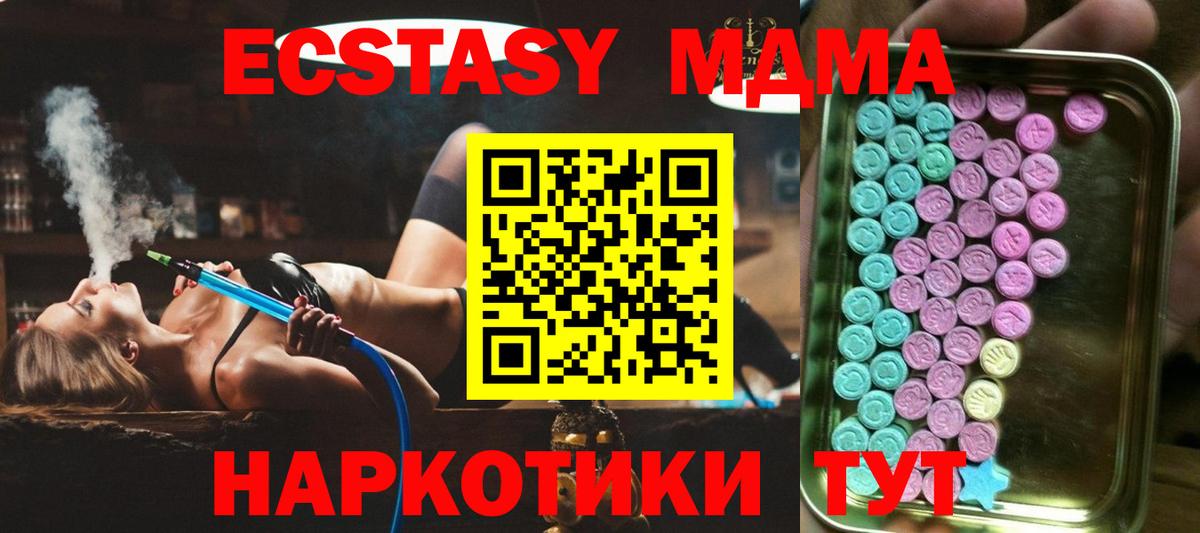 магазин продажи наркотиков  Ecstasy VHQ  Вход с VPN  Щёкино  Ecstasy ешки 
