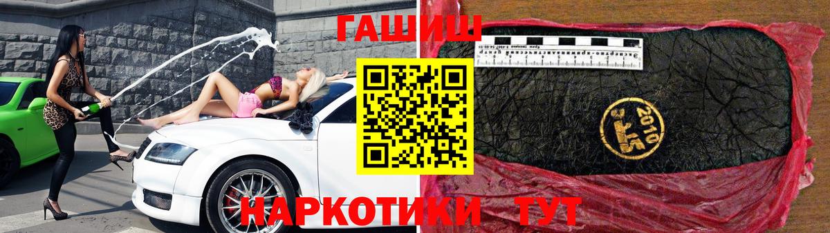 ГАШИШ Premium  Вход с VPN  Щёкино  ГАШ hashish 