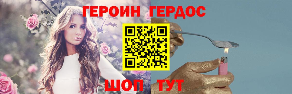 Щёкино  ГЕРОИН герыч  Вход с VPN 