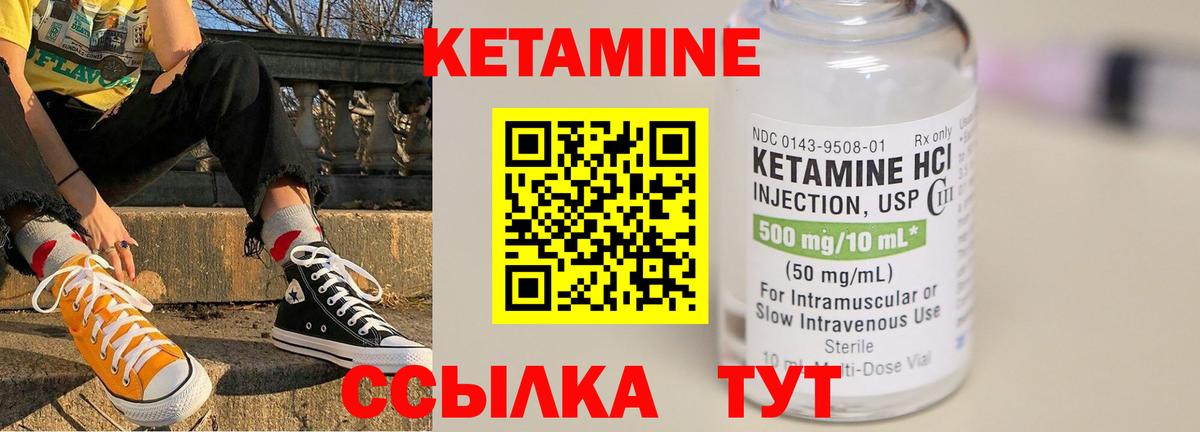 Щёкино  Кетамин ketamine  Вход с VPN 
