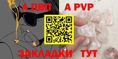 Альфа ПВП Будённовск