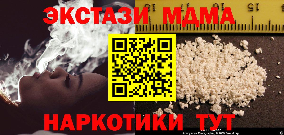 MDMA молли Щёкино