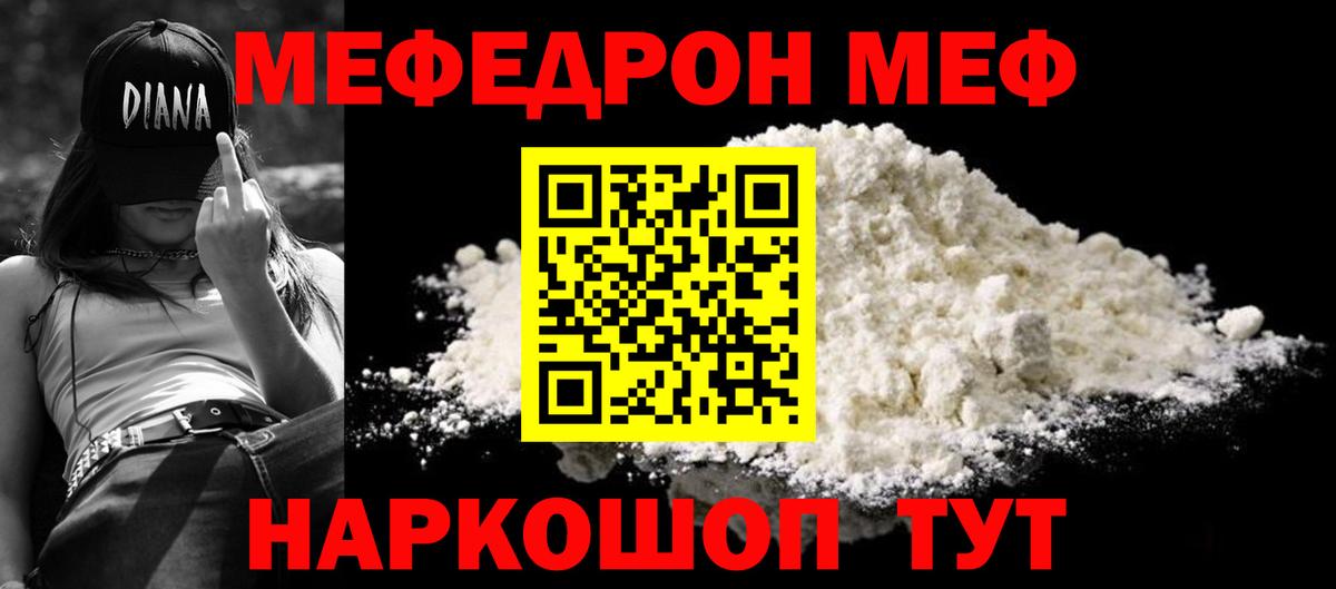 гидра ТОР  Мефедрон мука  Вход с VPN  МЯУ-МЯУ  Меф 4 MMC  Щёкино  МЕФ 