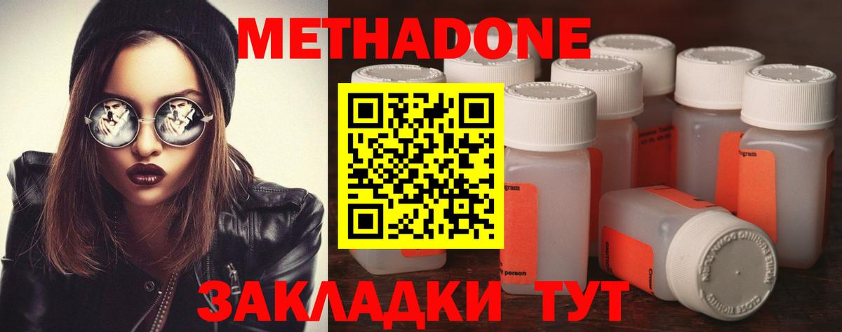 Щёкино  МЕТАДОН methadone  Метадон белоснежный  Вход с VPN 