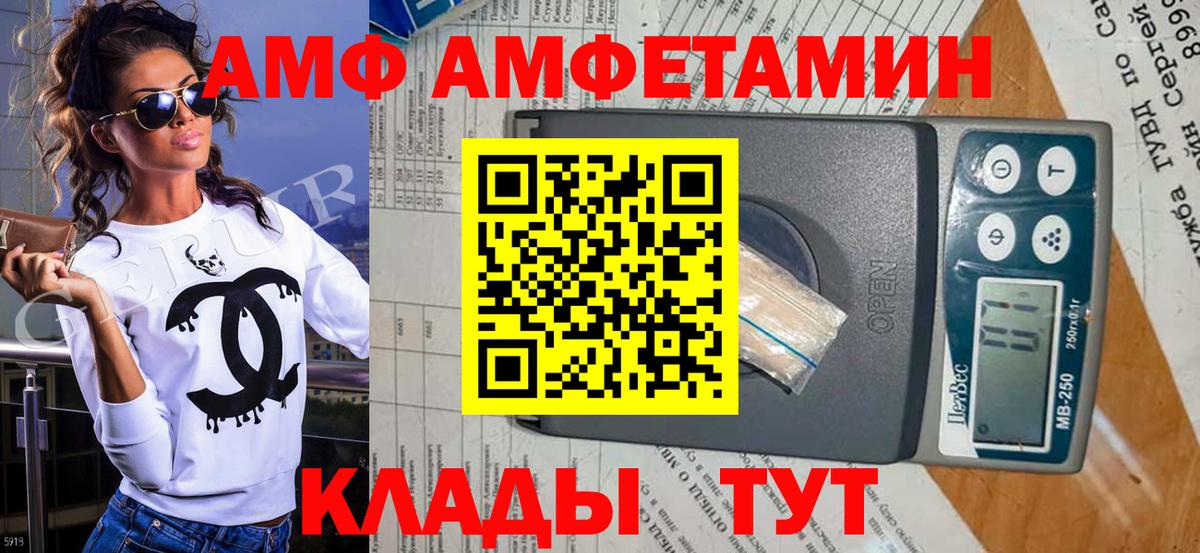 Метамфетамин  Вход с VPN  Щёкино  Первитин кристалл 