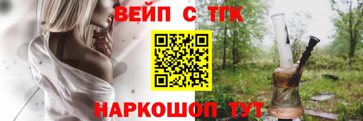 ТГК THC oil  Вход с VPN  Щёкино 